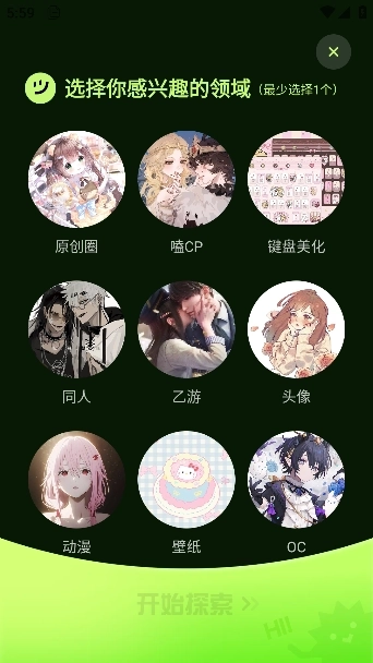 次遇社区正版安装包下载
