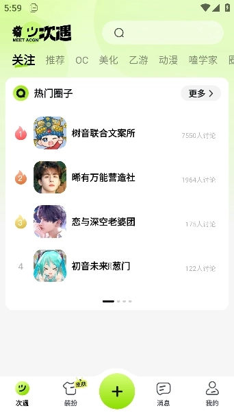 次遇社区正版安装包下载