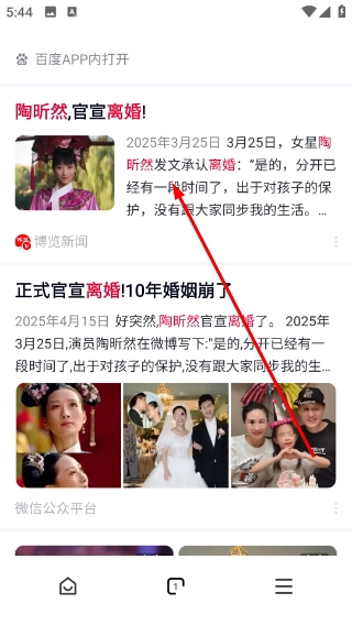 红果浏览器中文版下载