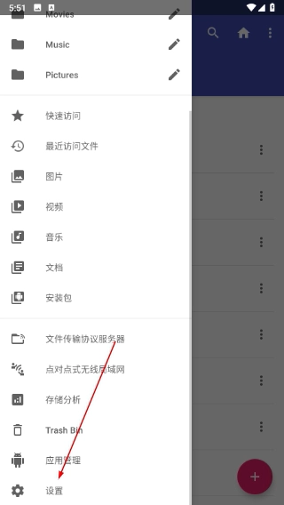 Amaze文件管理器安卓下载