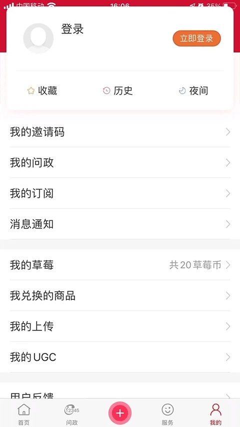 北京昌平安卓版1