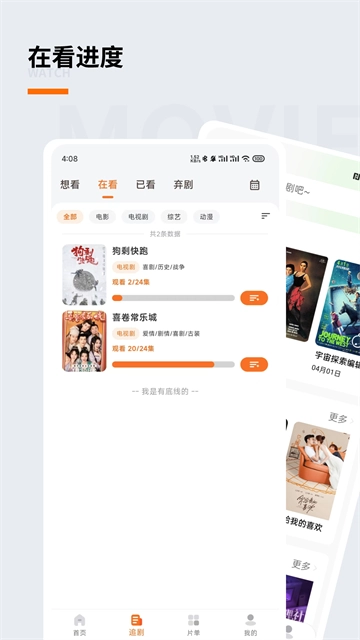 追萝卜安卓版1