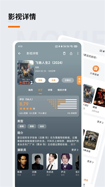 追萝卜安卓版2
