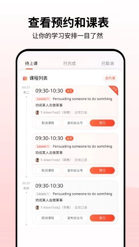 同桌英语绿色版3