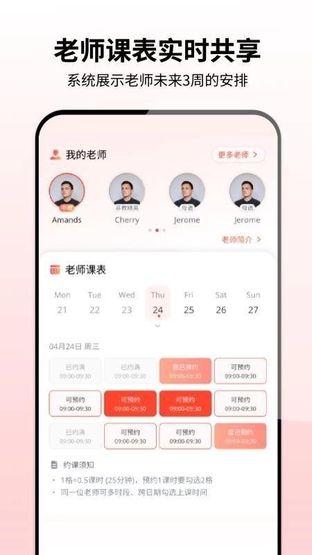 同桌英语绿色版4