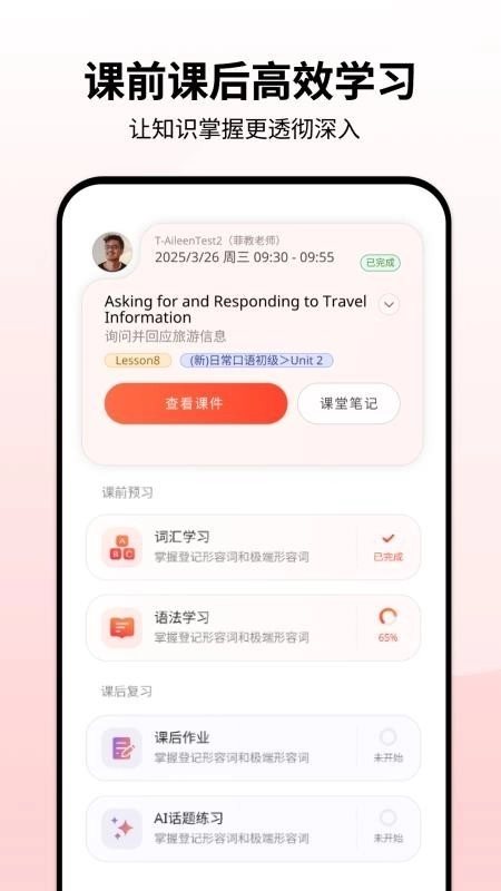 同桌英语绿色版1