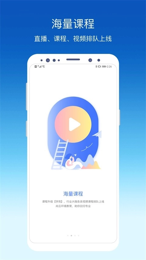 环评云助手安卓版1