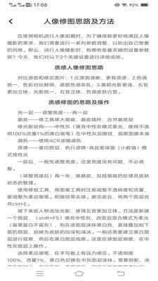 星轨免费相机高清版2