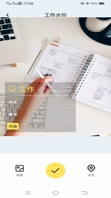 星轨免费相机高清版app下载