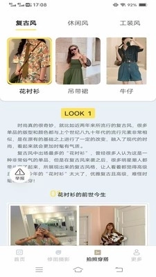 星轨免费相机高清版4
