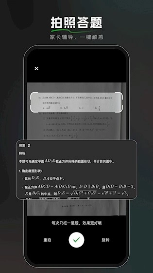 BajoSeek安卓版5