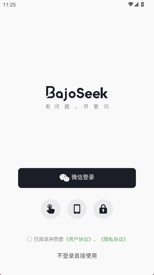BajoSeek安卓版最新下载
