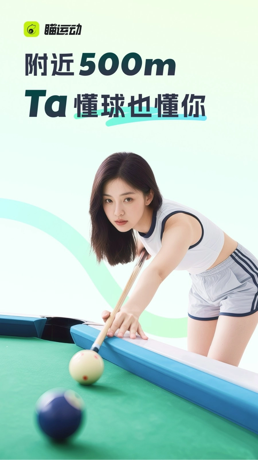 瞄运动正版1