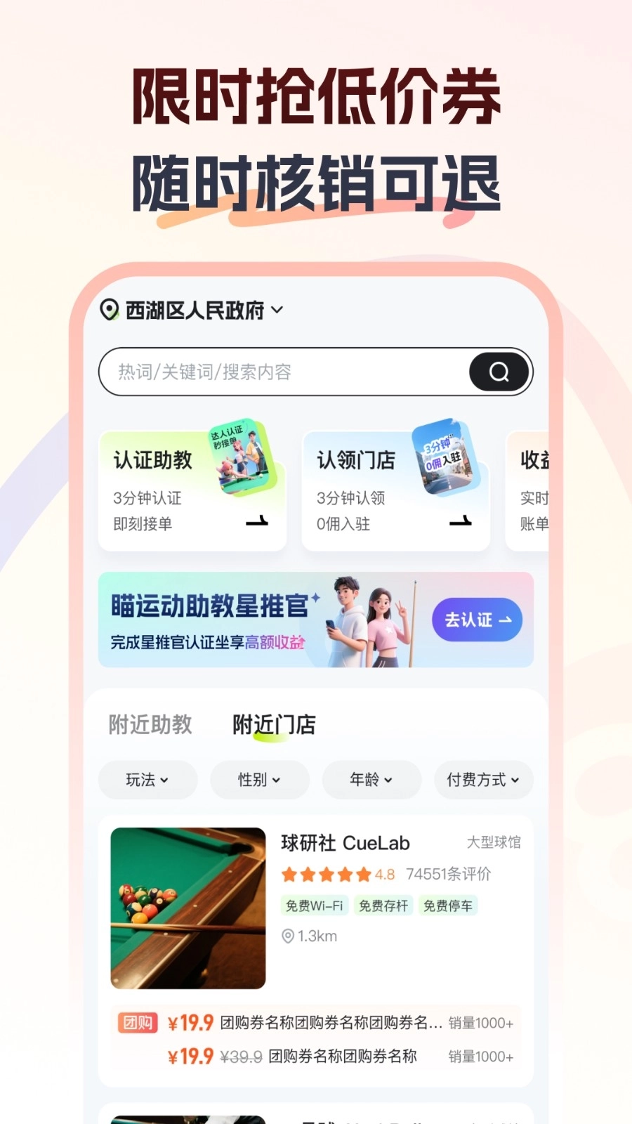 瞄运动正版3
