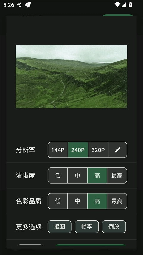 小萌GIF安卓版4