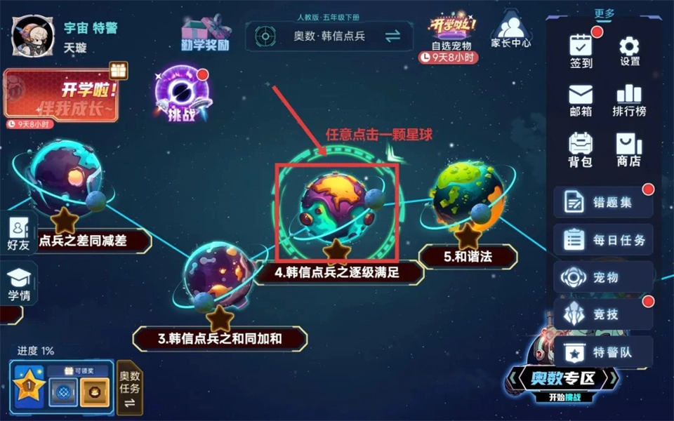 星空思维安卓版免费下载