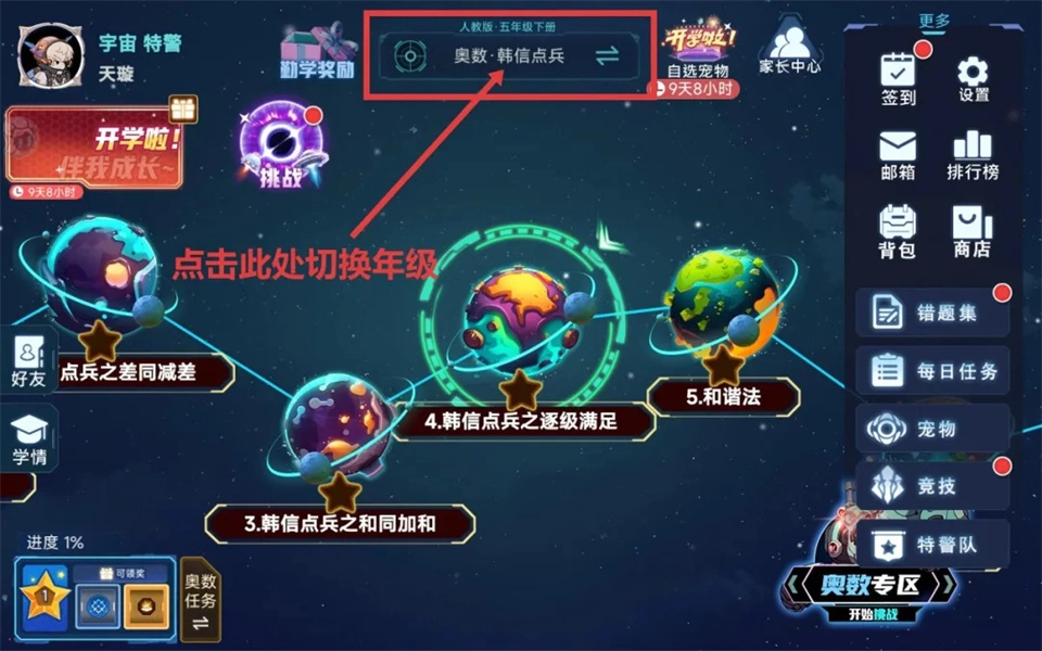 星空思维安卓版免费下载
