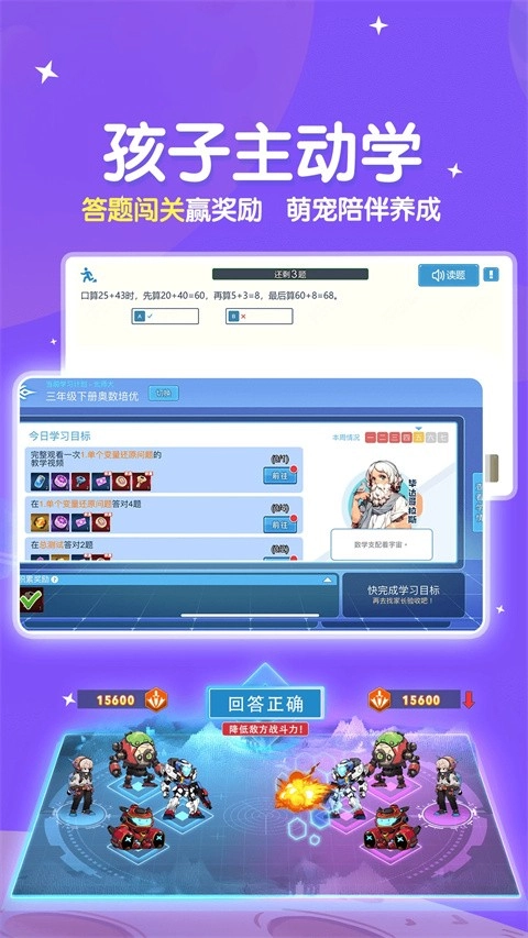 星空思维安卓版4