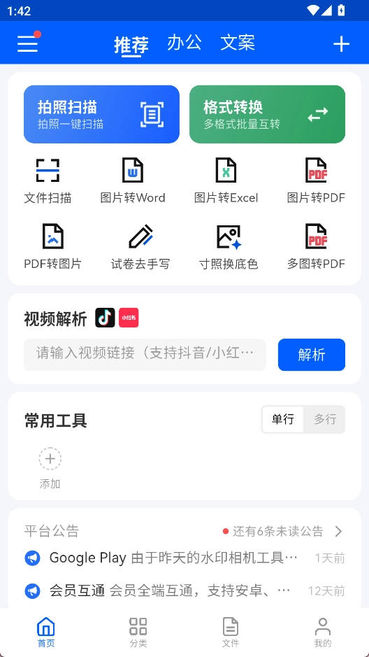 TBox工具箱安卓版手机下载
