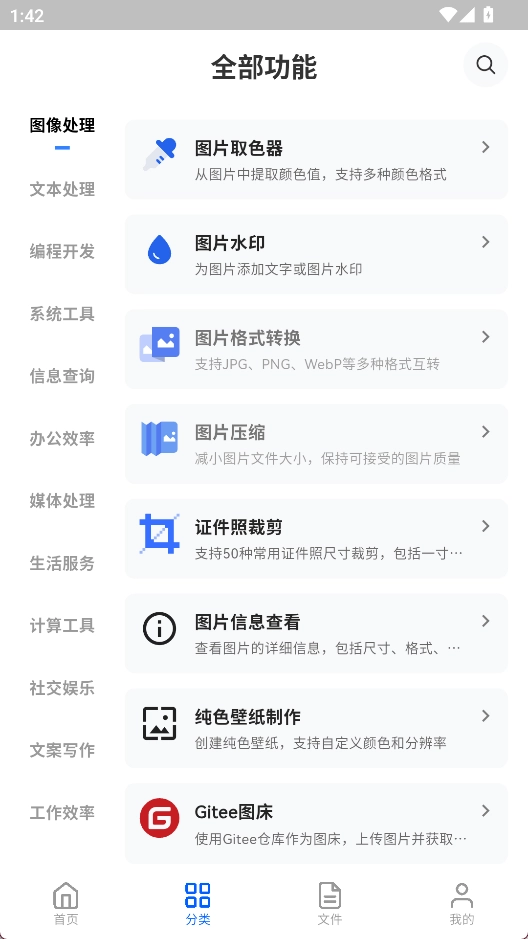 TBox工具箱安卓版手机下载