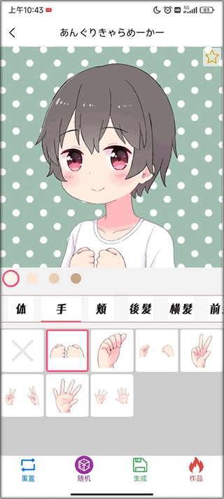 自设捏脸安卓版免费下载