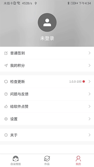 自设捏脸安卓版1