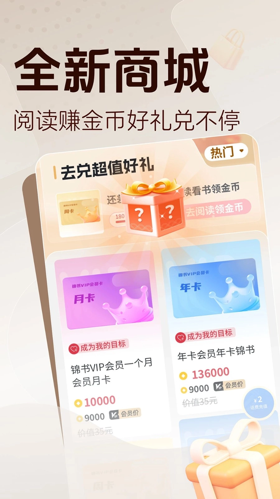 锦书小说安卓版4