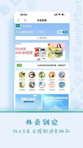 Fa米家正版1