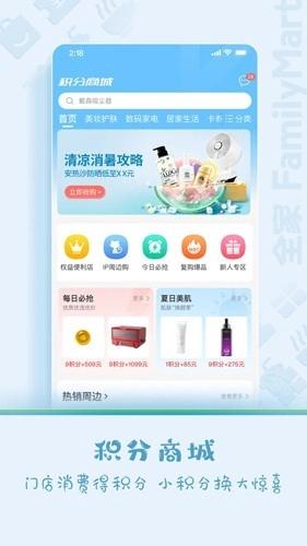 Fa米家正版3