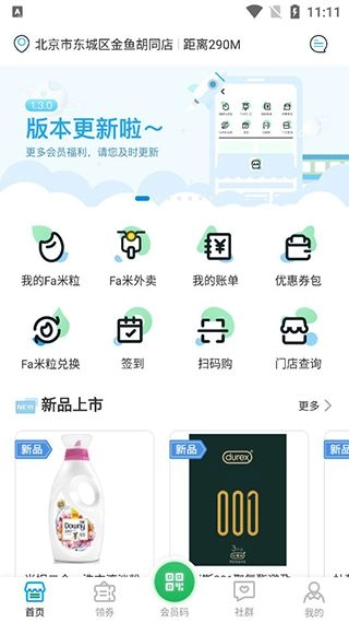 Fa米家正版安装下载