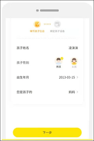 数育帮家长版手机下载