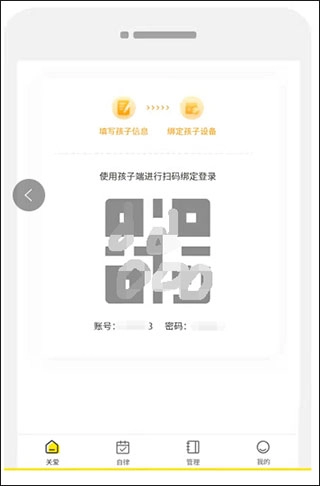 数育帮家长版手机下载