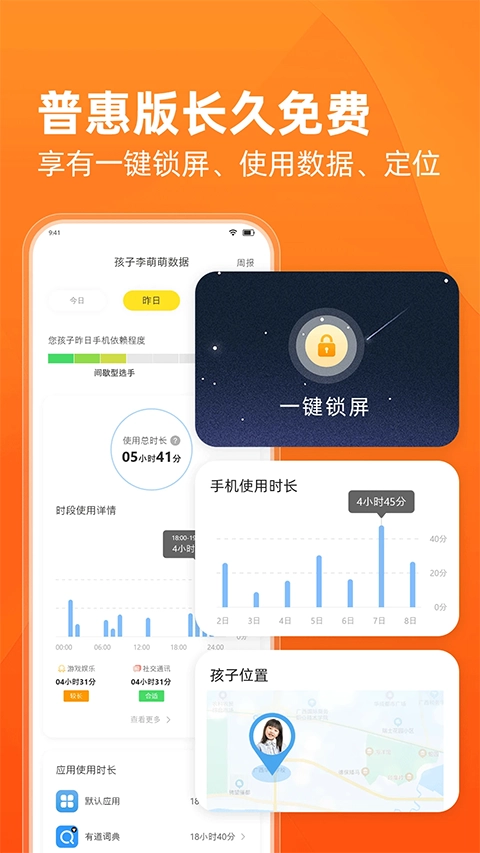 数育帮家长版3