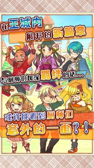 繁荣美食市场物语免费版