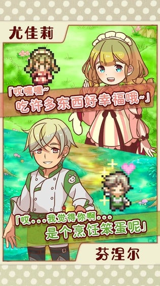 繁荣美食市场物语免费版