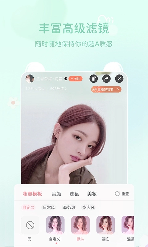 多萌相机  最新版
