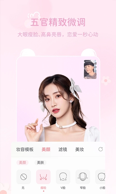 多萌相机  最新版