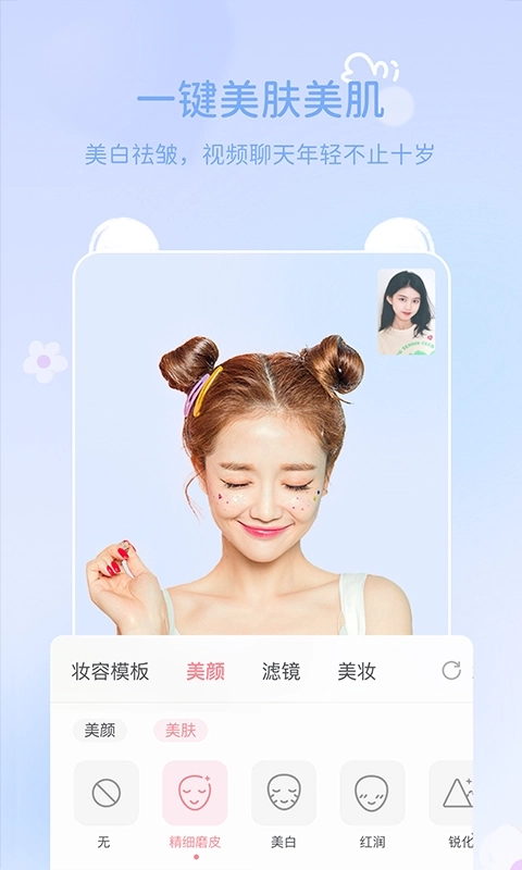 多萌相机  最新版