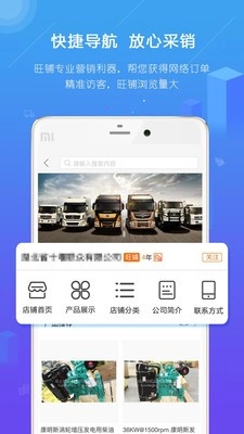 汽配人手机版