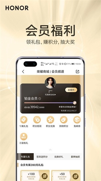 荣耀商城正版