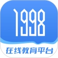 1998课堂安卓版