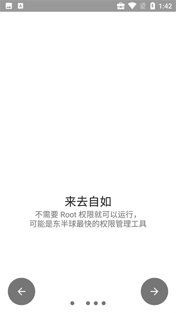 权限狗正版
