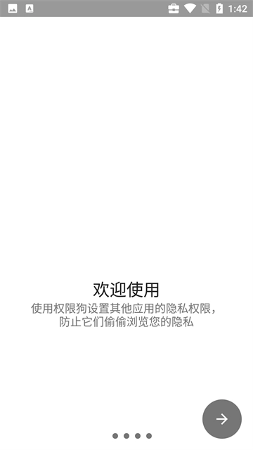 权限狗正版