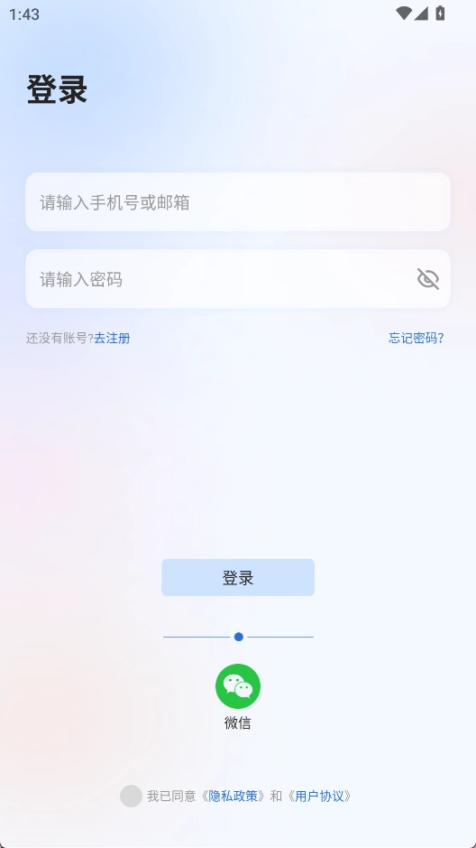 星闪传声安卓版软件下载