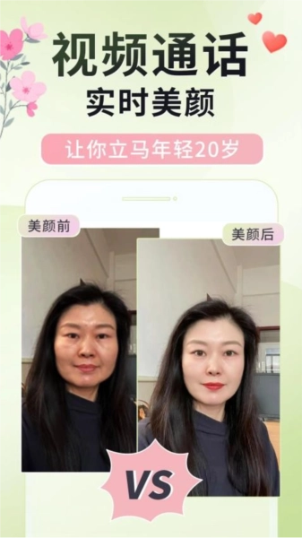 美美视频手机版3