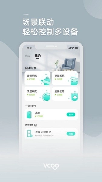 华帝智慧家正版2