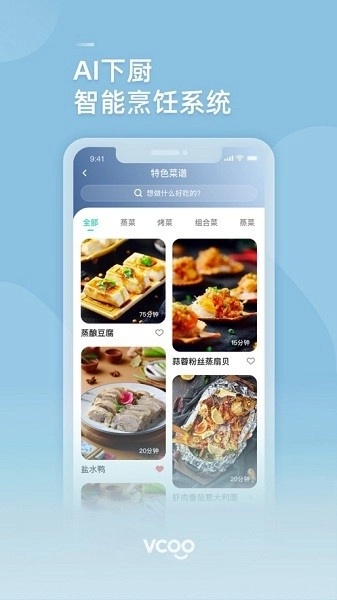 华帝智慧家正版3
