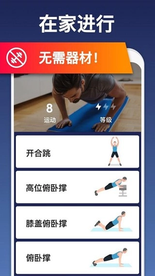 私人健身教练最新版
