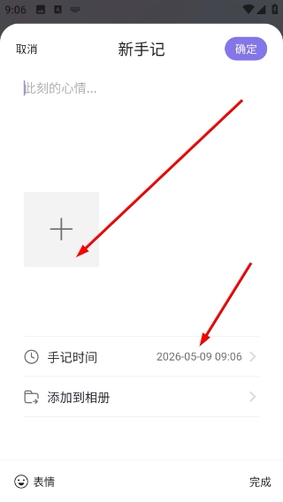 小拾记正版app下载