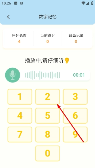 小优专注正版下载